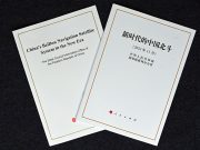 Cina: pubblicato libro bianco su sistema satellitare Beidou