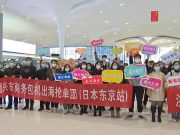 I gruppi aziendali della Cina orientale cercano opportunità all’estero