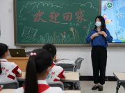 Covid: Pechino ottimizza misure di prevenzione e controllo nelle scuole