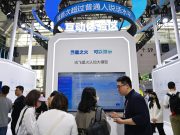 Cina: World Intelligence Congress, firmati accordi da oltre 11 mld dollari