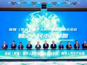 Cina: apre ufficialmente Shenzhen Digital RMB Industrial Park