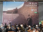 Cina: al via settima edizione Pingyao International Film Festival