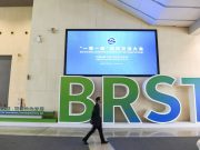 Cina: Chongqing, al via prima conferenza Belt & Road su scambi sci-tech