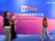 Cina: Sichuan, Chengdu ospita Internet Audio and Video Convention