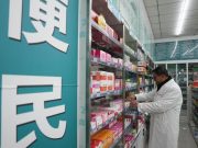 Cina: sistema rimborso assicurazione medica nazionale verrà semplificato