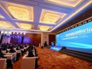 Cina: al via a Tianjin il 2024 Haihe International Consumption Forum