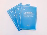 Giappone: Tokyo, pubblicato rapporto di think tank Xinhua