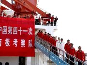 Cina: 41mo gruppo di spedizione antartica rientra a Shanghai