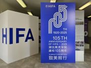 Italia: Accademia belle arti Hubei tiene mostra accademica a Milano Design Week 2025