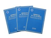 Cina: Xinhua Institute pubblica rapporto su Mar cinese meridionale