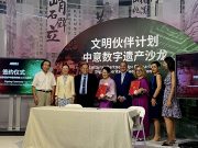 Cina-Italia: aziende unite per sviluppare patrimonio digitale, promuovere scambi tra civiltà