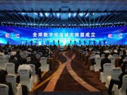 Cina: Pechino inaugura alleanza di città per rafforzare legami nell’economia digitale globale