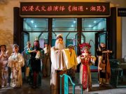 Cina: spettacolo immersivo di Opera Kunqu a Chenzhou