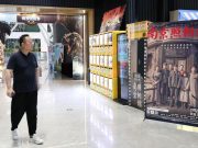 Cina: box office estivo supera 8 mld yuan, film su Massacro Nanchino supera 2 mld