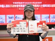 Cina: emessi francobolli commemorativi per celebrare V-Day