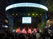 Cina: evento notturno del Global South Media and Think Tank Forum a Kunming