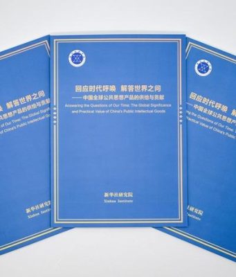 Rapporto di think tank evidenzia contributo della Cina a beni intellettuali pubblici globali