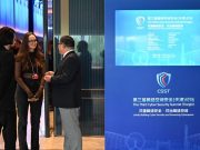 Cina: al via terza edizione Cyber Security Summit a Tianjin