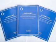 Cina: rapporto think tank espone governance fiume Yangtze in nuova era